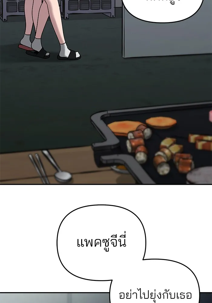 เลวฟาดเลว ตอนที่ 54 รูปที่ 80