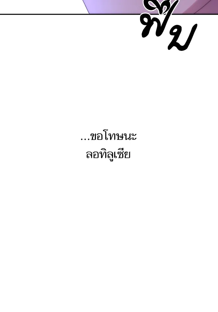 บุตรสาวของดยุกปีศาจ ตอนที่ 89 รูปที่ 58