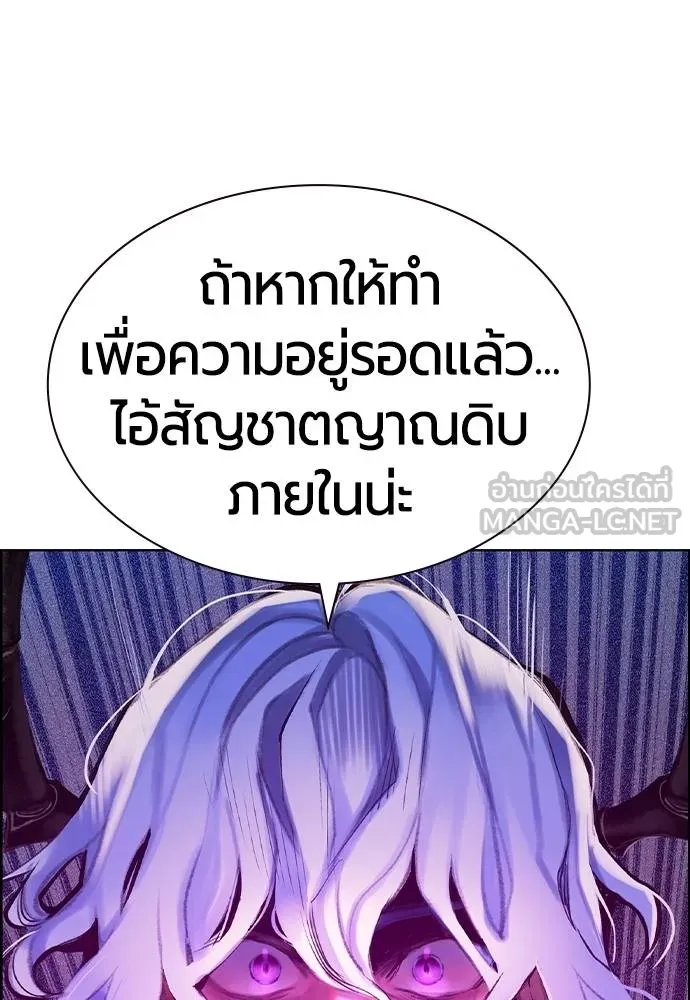 Jungle Juice ตอนที่ 143 รูปที่ 128