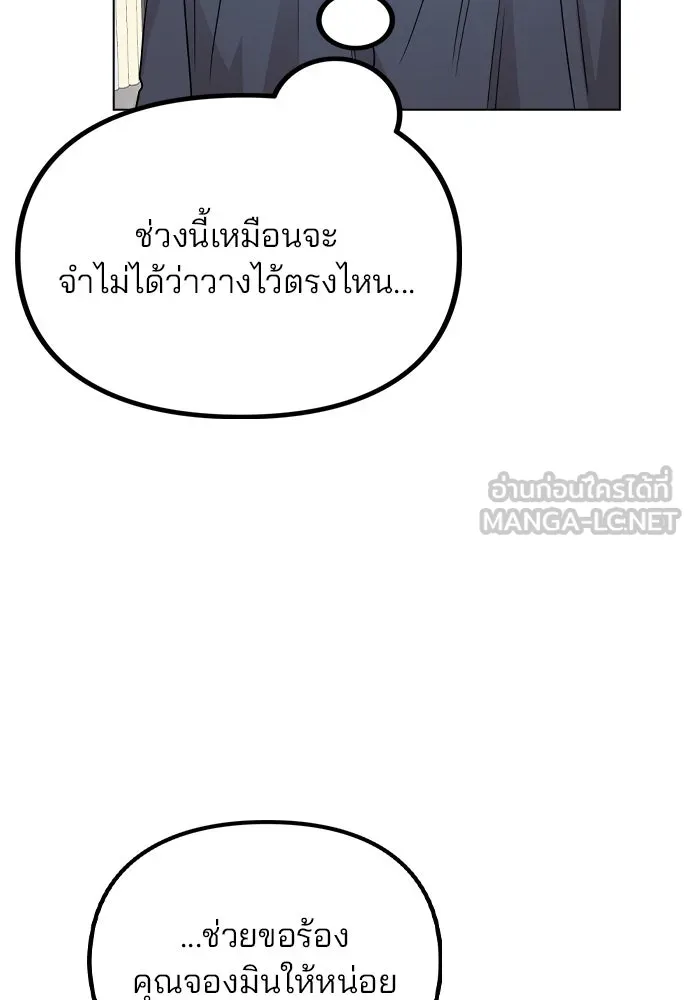 รักผิดแผน ตอนที่ 37 รูปที่ 21