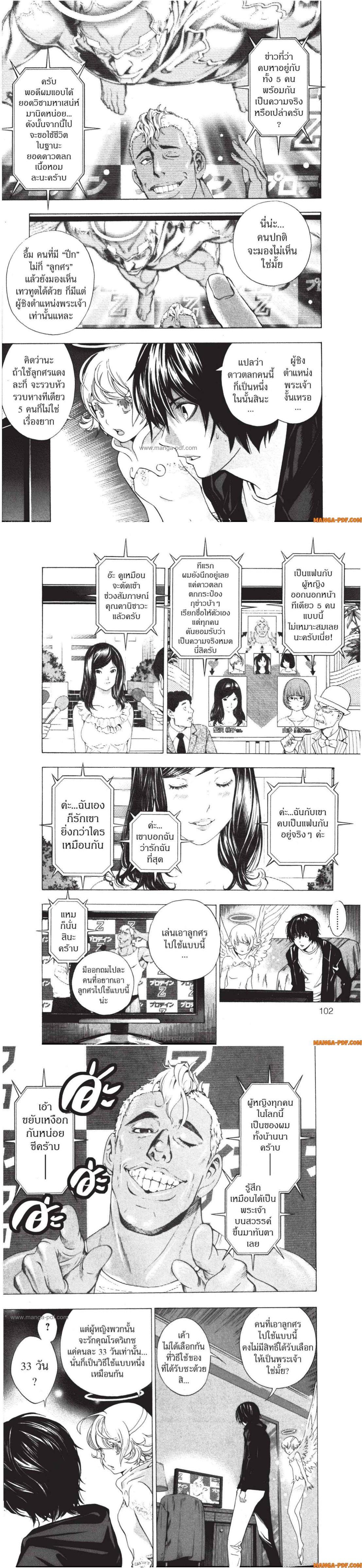 Manga-lc-com อ่านมังงะ อ่านการ์ตูน ออนไลน์ ฟรี Platinum End ตอนที่ 1 2 3 4 5 6 7 8 9 10 11 12 13 14 ฟรี ไม่มีโฆษณา Manga-lc - อ่าน มังงะ อ่าน การ์ตูน ออนไลน์ อ่านมังงะ ฟรี