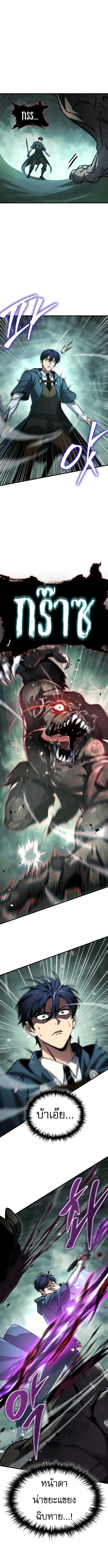 My Exclusive Tower Guide ตอนที่ ตอนที่ 79 รูปที่ 5