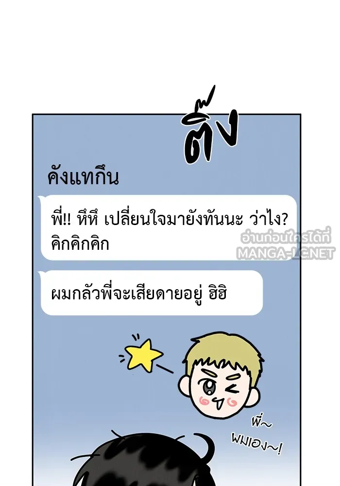 รักหลอกหยอกแฟนเก่า ตอนที่ 2 รูปที่ 174