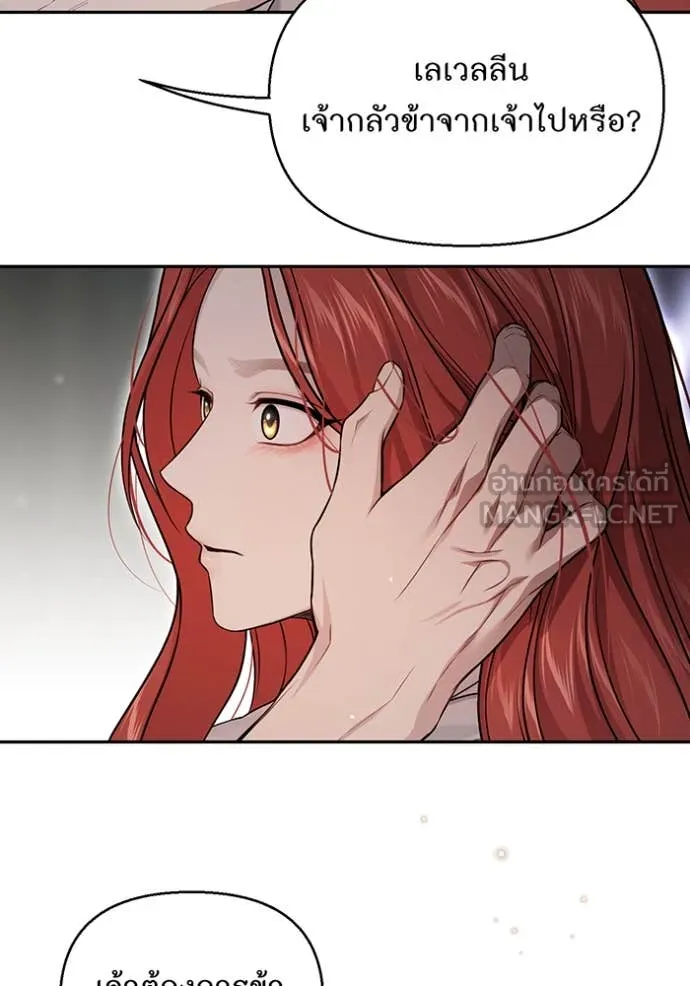 ห้องนอนลับ ตอนที่ 143 รูปที่ 154
