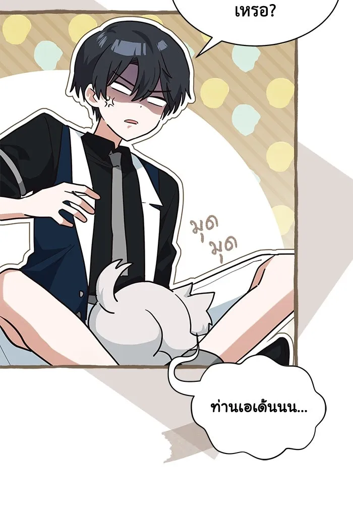 แมวน้อยในรังหมาป่า ตอนที่ 24 รูปที่ 71