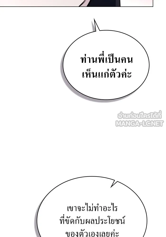 กู้ชีวิตลิขิตท่านเอิร์ล ตอนที่ 24 รูปที่ 42