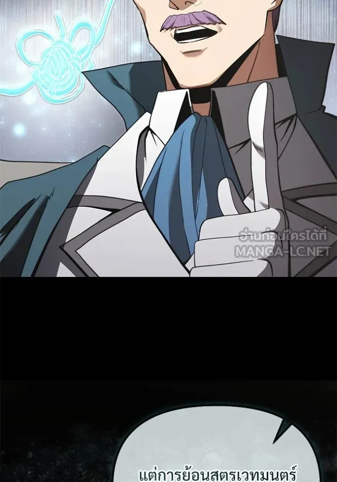 อัศวินดำล่าท้าเวลา ตอนที่ 99 รูปที่ 4