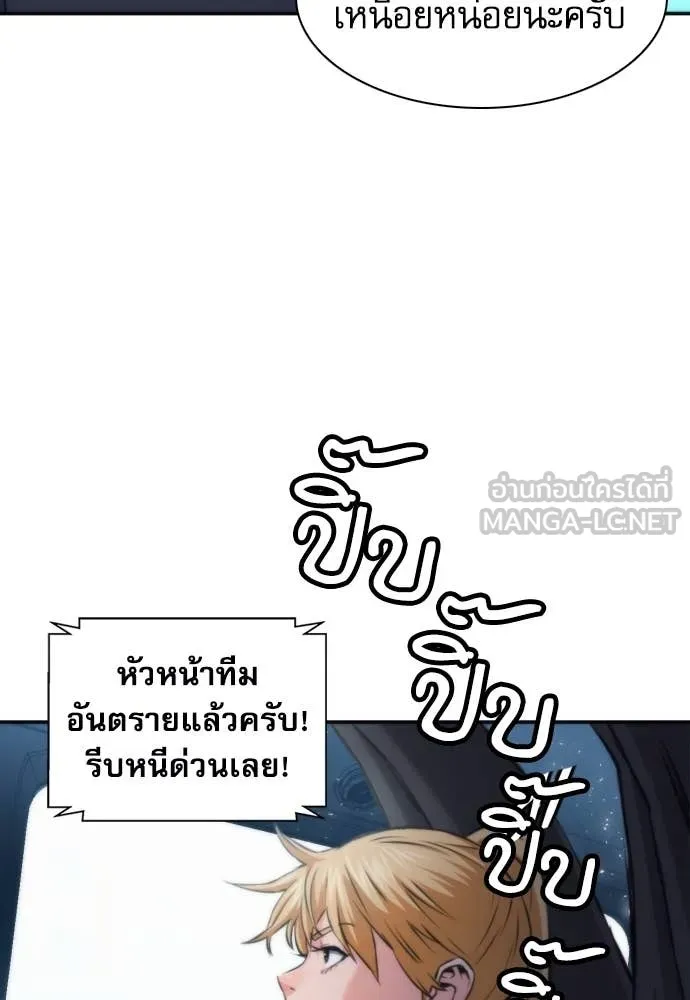 ดรูอิดแห่งสถานีโซล ตอนที่ 197 รูปที่ 72