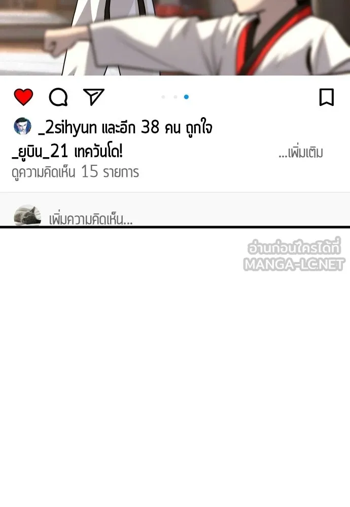 มือพิพากษา ตอนที่ 65 (ตอนจบ) รูปที่ 87