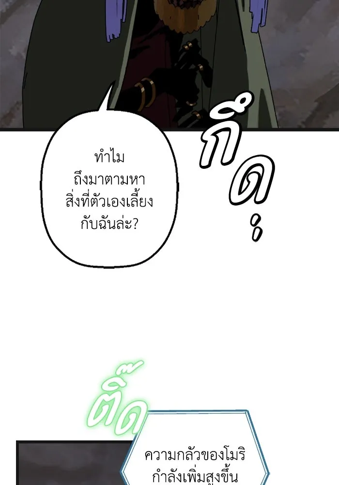 มัมหมีจ๋าหนูมาแบ๊ว ตอนที่ 7 รูปที่ 74