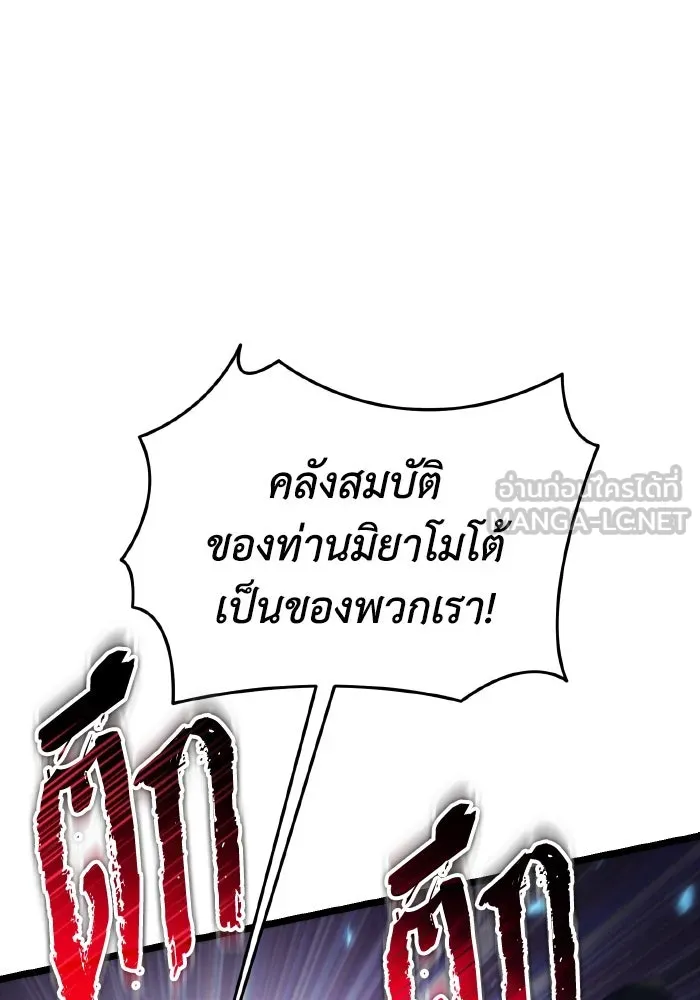 การแข่งขันของผู้เกิดใหม่ ตอนที่ 89 รูปที่ 177