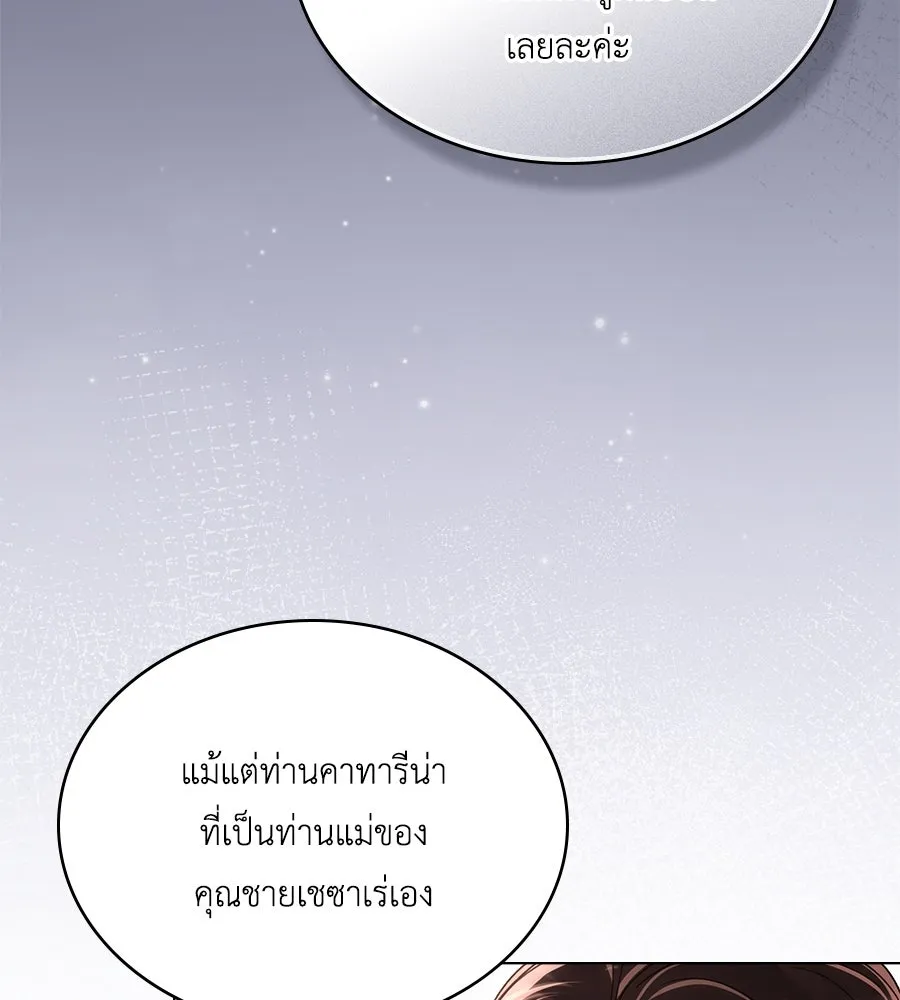 เล่ห์รักชนชั้นสูง ตอนที่ 41 รูปที่ 41