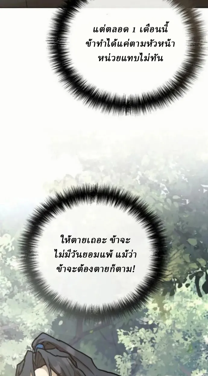 Reborn on the Demonic Cult Battlefield ยอดอ_จฉร_ยะผ_หวนค_น ตอนที่ ตอนที่ 11 รูปที่ 33