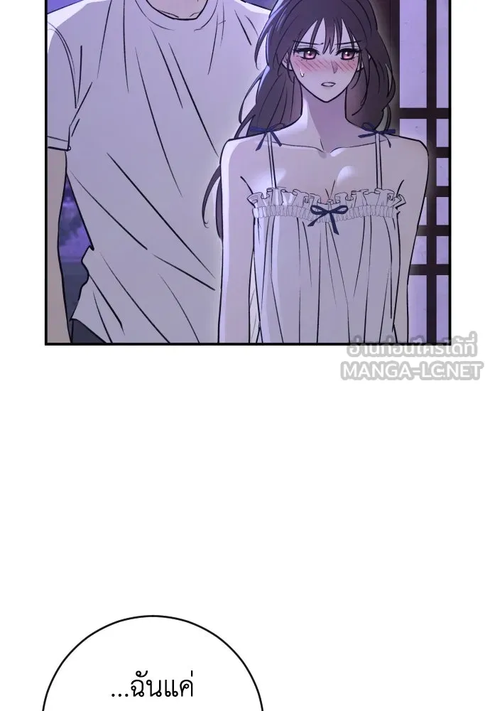 รักไร้ราคา ตอนที่ 31 รูปที่ 33