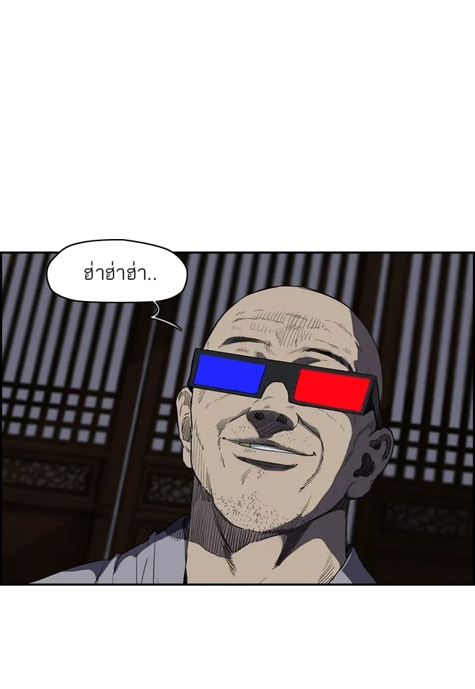 ปั่นสู้ฝันbrWind Breaker ตอนที่ 52 รูปที่ 44