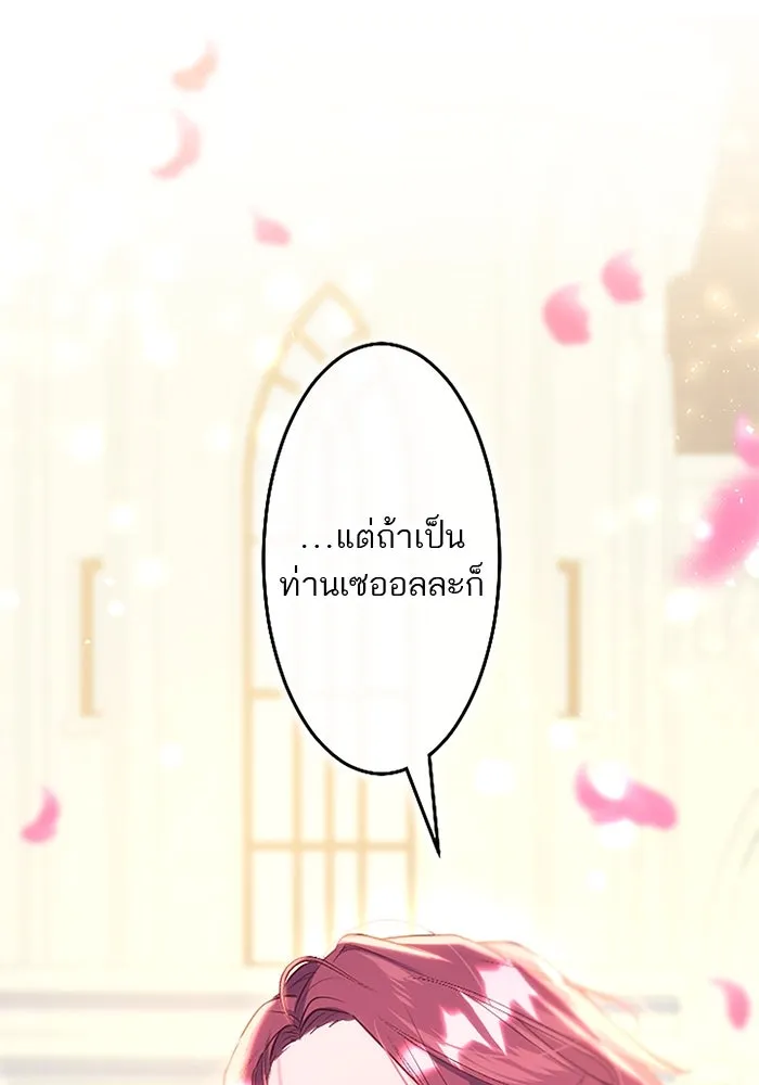 คุณหนูย้อนเวลามาเป็นอัศวิน ตอนที่ ตอนพิเศษ ตอนที่ 5 (ตอนจบ) รูปที่ 137