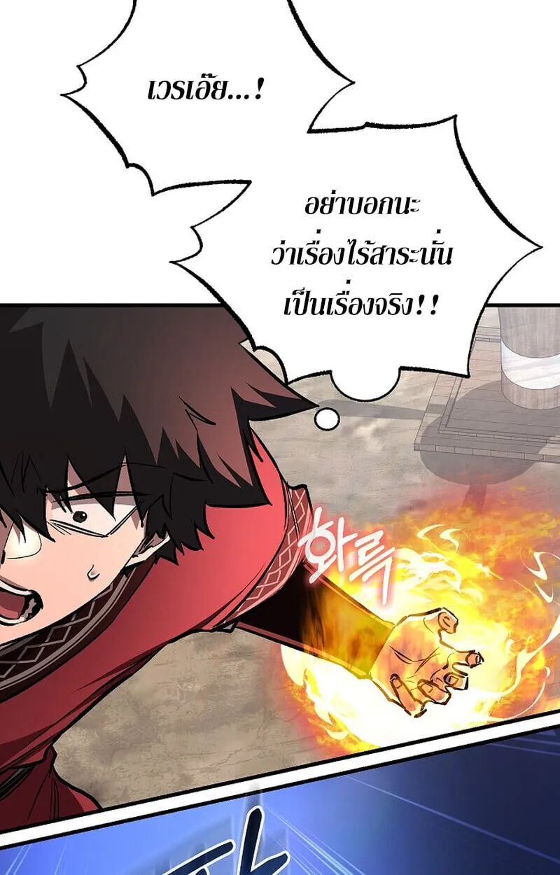 Childhood Friend of the Zenith สหายว_ยเยาว_ของข_าแข_งแกร_งท_ส_ดในใต_หล_า ตอนที่ ตอนที่ 74 รูปที่ 68