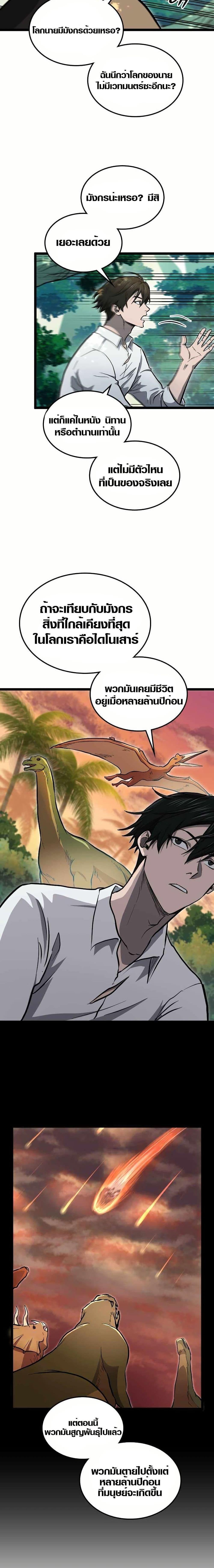 Manga-lc-com อ่านมังงะ อ่านการ์ตูน ออนไลน์ ฟรี Rise of the Devourer ตอนที่ 1 2 3 4 5 6 7 8 9 10 11 12 13 14 ฟรี ไม่มีโฆษณา Manga-lc - อ่าน มังงะ อ่าน การ์ตูน ออนไลน์ อ่านมังงะ ฟรี
