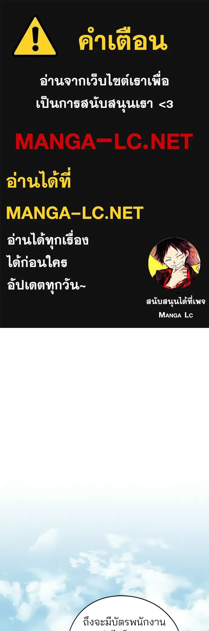 สวยเองนักเลงพอ ตอนที่ 68 รูปที่ 1