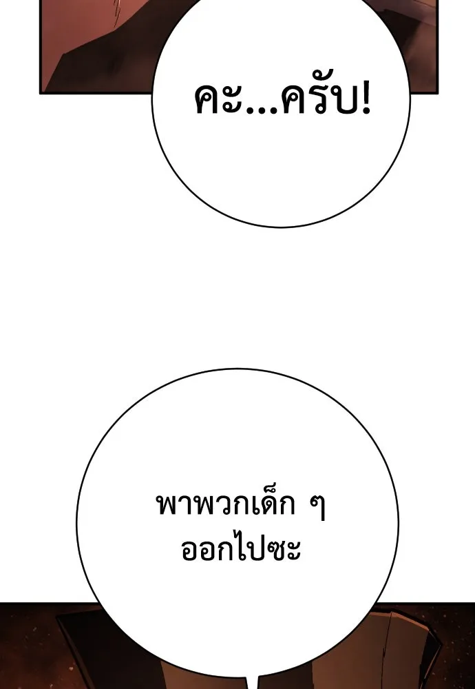 เพชฌฆาตลงทัณฑ์ ตอนที่ 28 รูปที่ 23