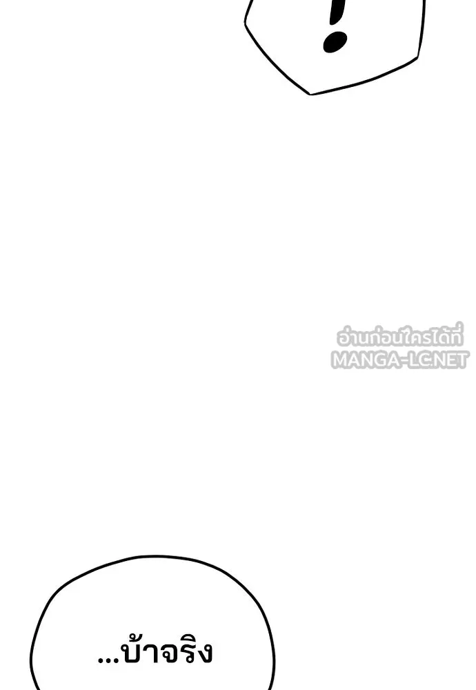 เส้นทางสู่เทพมาร ตอนที่ 43 รูปที่ 69