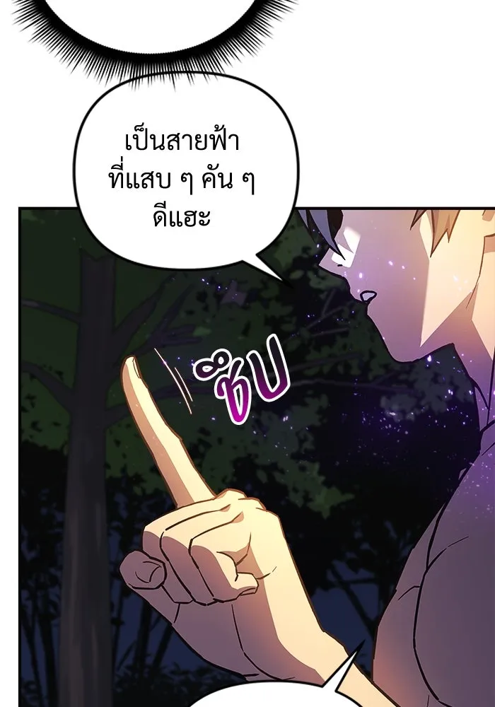 สัปดาห์นี้งดอัปตอนใหม่ ตอนที่ 70 รูปที่ 134