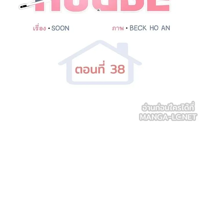 Spy House ตอนที่ 38 รูปที่ 39