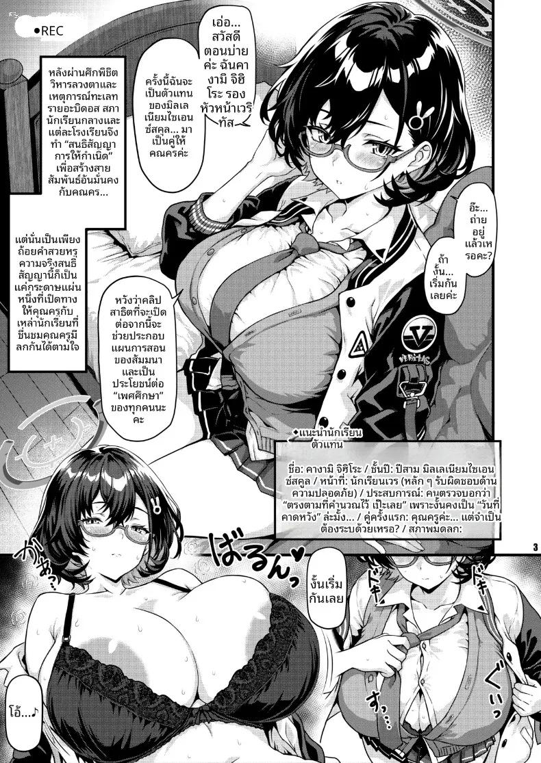 Doujin-Lc- อ่าน โดจิน มังฮวา เกาหลี ญี่ปุ่น จีน แปลไทย จะเอาให้ท้องเลย (Hasekura Noise) (Blue Archive) ตอนที่ 1 2 3 4 5 6 7 8 9 10 11 12 13 14 ฟรี ไม่มีโฆษณา อ่าน โดจิน Manhwa เกาหลี ญี่ปุ่น จีน เรามีครบ คัดมาให้เน้นๆ โดจิน 18+ รับประกันความฟินโดย  Doujin Lc
