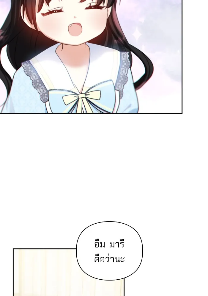 บุตรสาวของดยุกปีศาจ ตอนที่ 37 รูปที่ 10