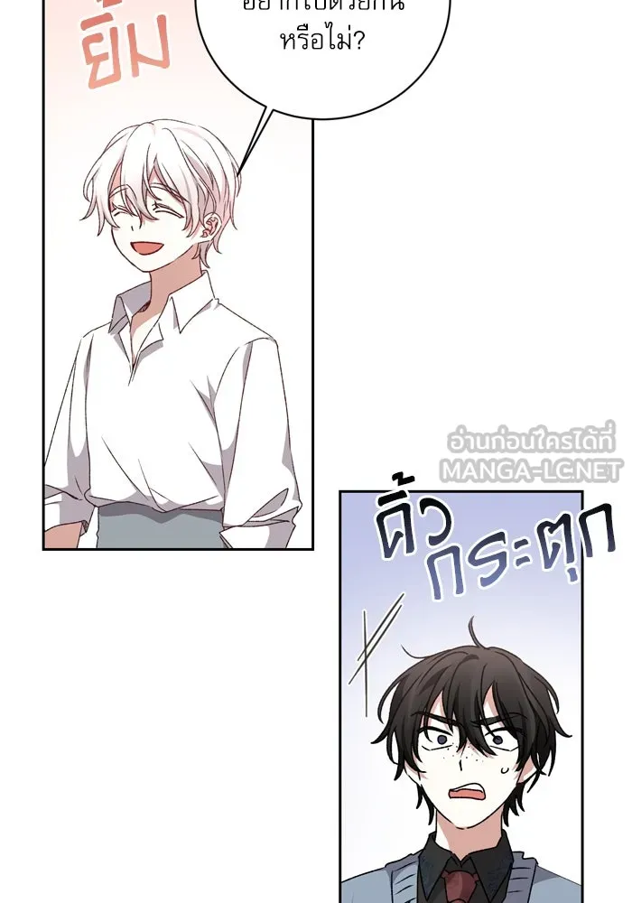 เกิดใหม่คราวนี้ ขอเป็นคนดีดูสักครั้ง ตอนที่ 24 รูปที่ 117