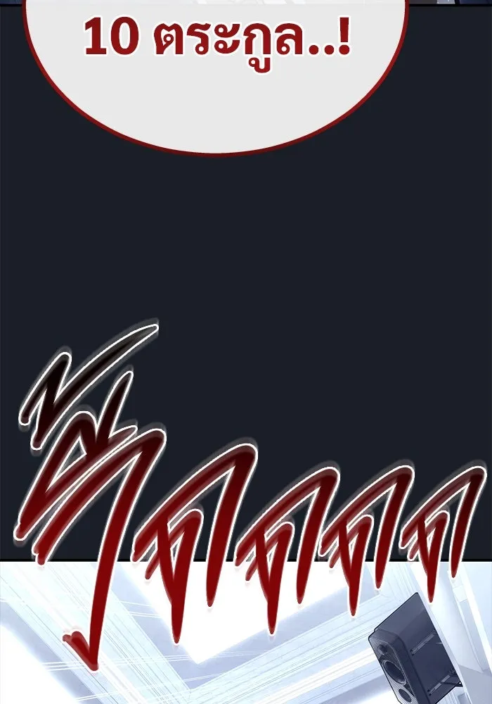 อูเร็ค มาซิโน่ ตอนที่ 8 วิญญาณ รูปที่ 83