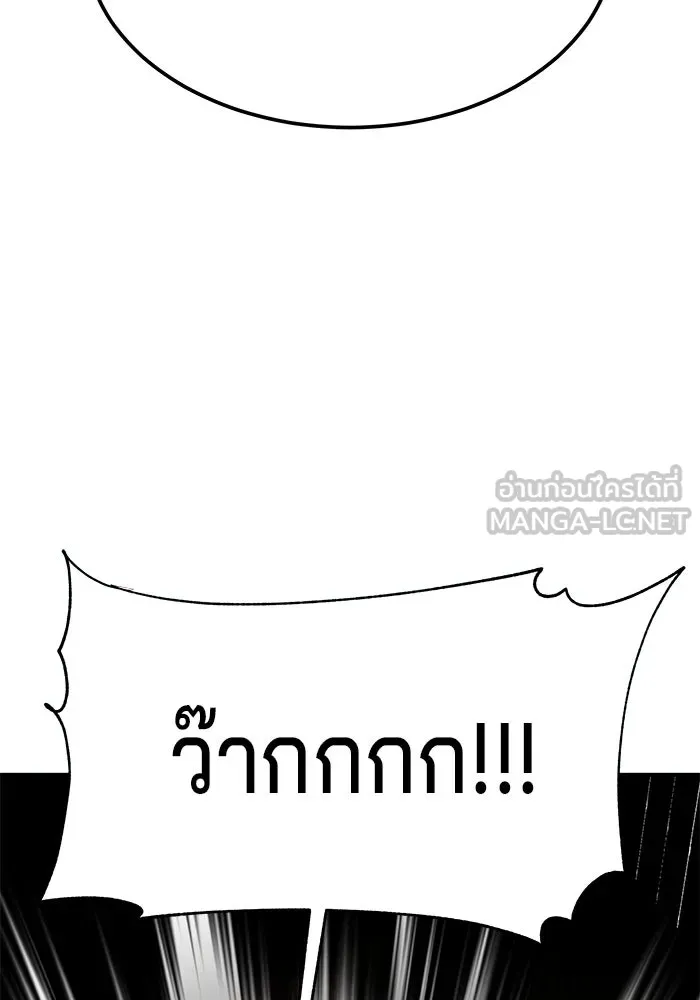 คุณปู่จอมยุทธกับหลานสาวสุดแกร่ง ตอนที่ 25 รูปที่ 15