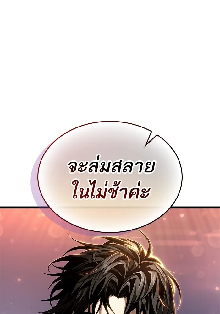 หลังวันสิ้นโลก ตอนที่ 170 รูปที่ 2