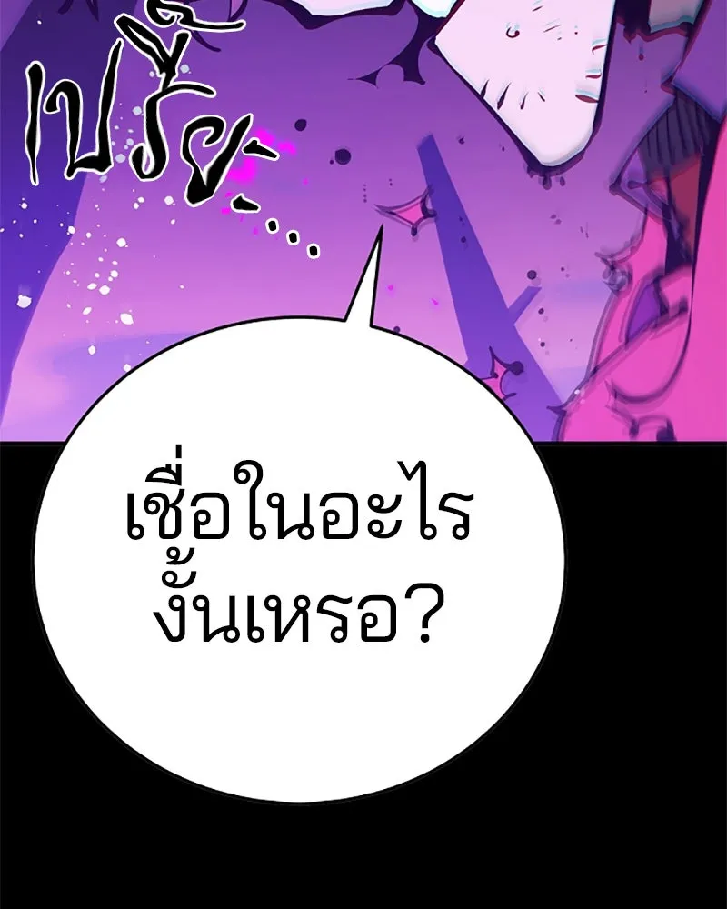 Player ตอนที่ 69 รูปที่ 25