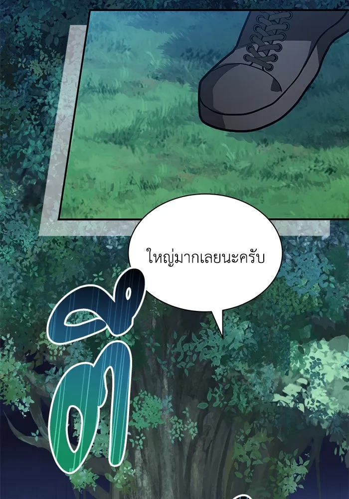 แมวน้อยในรังหมาป่า ตอนที่ 68 รูปที่ 112