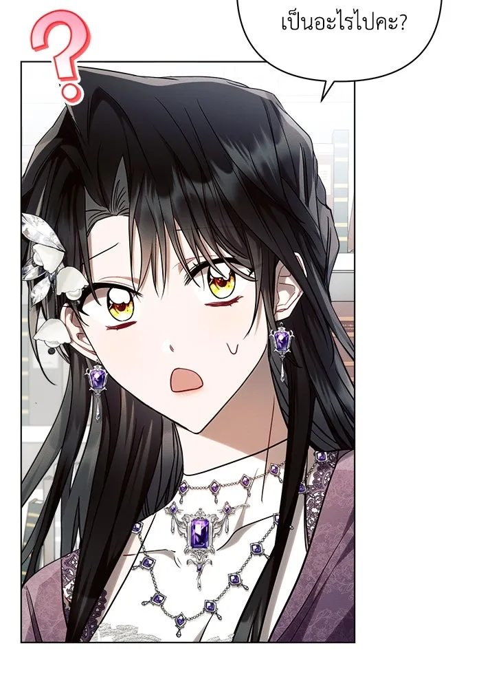 แอชสตาร์ต ตอนที่ 55 รูปที่ 32