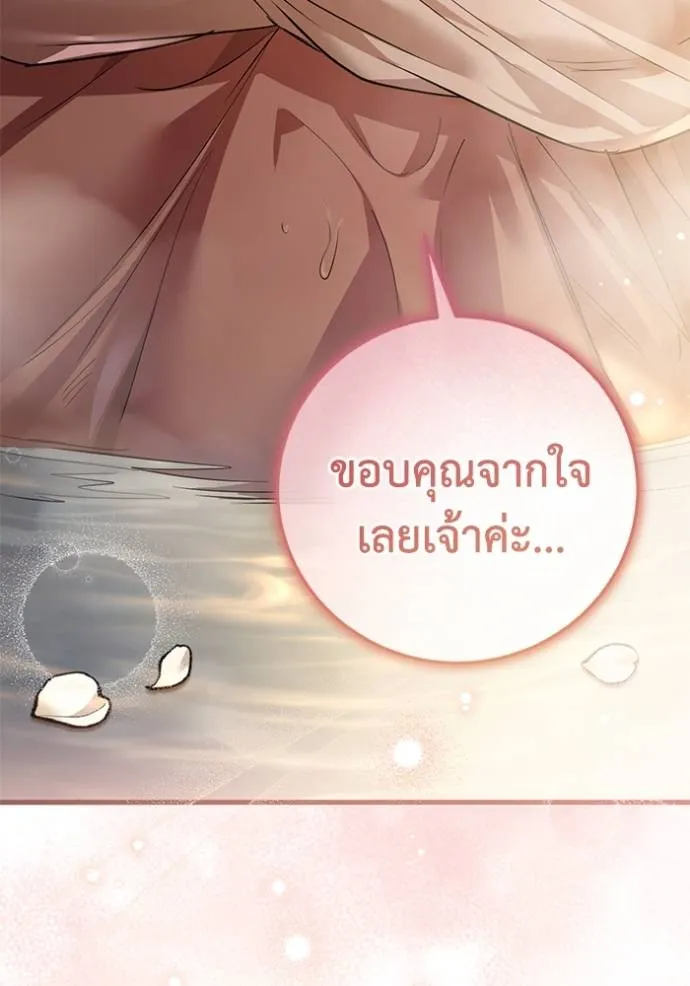 ยามหมาป่าทมิฬเพรียกห ตอนที่ 15 รูปที่ 95