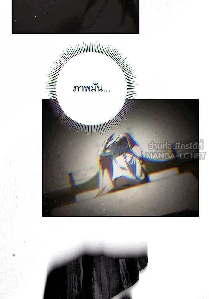 สาว(ลับ)ใช้ของท่านเคานต์ตาบอด ตอนที่ 2 รูปที่ 132
