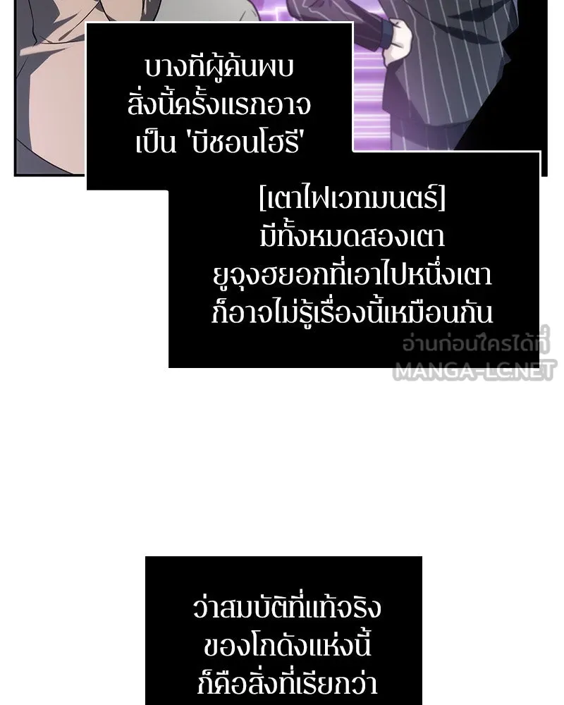 Omniscient Reader อ่านชะตาวันสิ้นโลก ตอนที่ 06 เวลาพิพากษา (1) รูปที่ 81