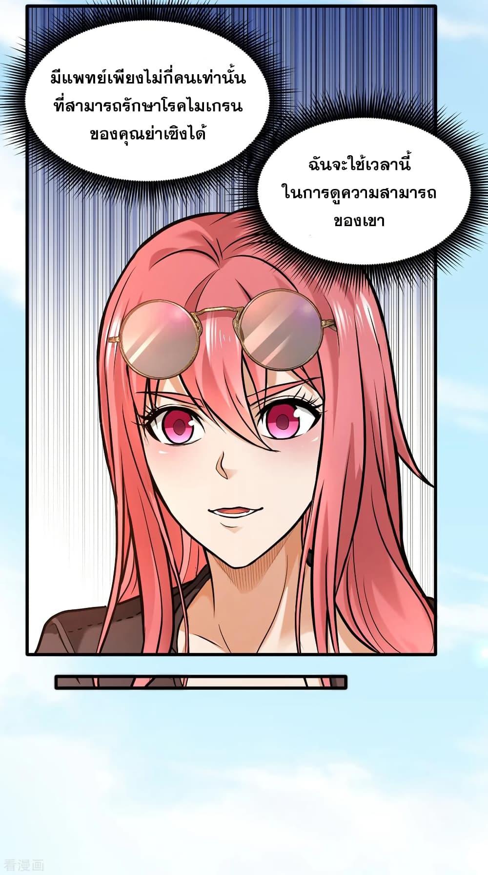 Manga-lc-com อ่านมังงะ อ่านการ์ตูน ออนไลน์ ฟรี Peerless Doctor in the City ตอนที่ 1 2 3 4 5 6 7 8 9 10 11 12 13 14 ฟรี ไม่มีโฆษณา Manga-lc - อ่าน มังงะ อ่าน การ์ตูน ออนไลน์ อ่านมังงะ ฟรี