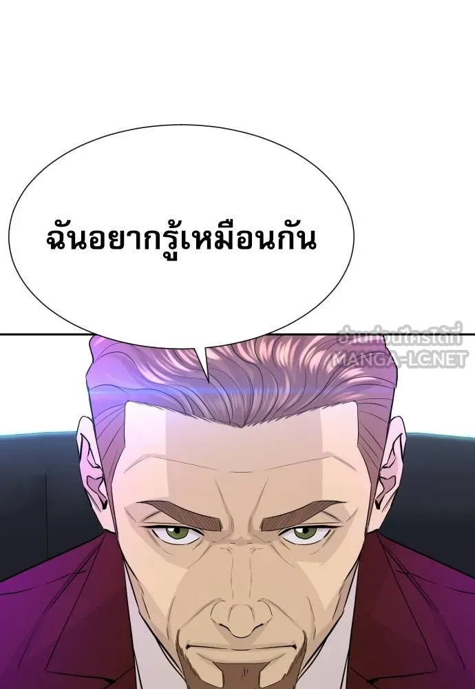 หลานอัจฉริยะ ตอนที่ 80 รูปที่ 64