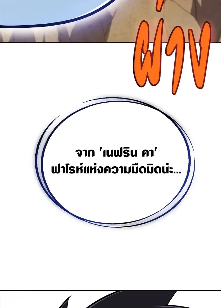 Overpowered Sword ตอนที่ ตอนที่ 130 รูปที่ 34