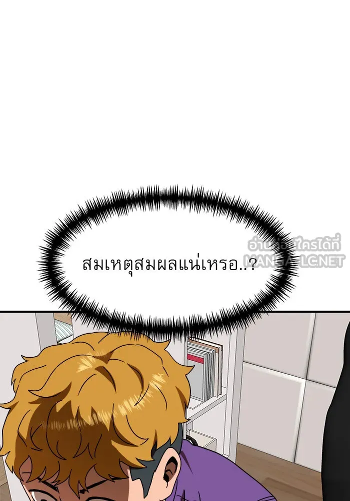 Double Click ตอนที่ 55 รูปที่ 15