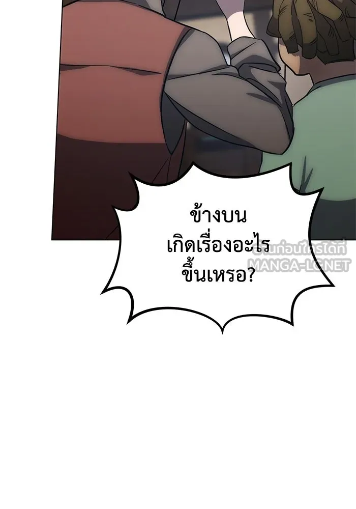 ยอดนักดาบผู้โอบอุ้มดารา ตอนที่ 4 รูปที่ 69