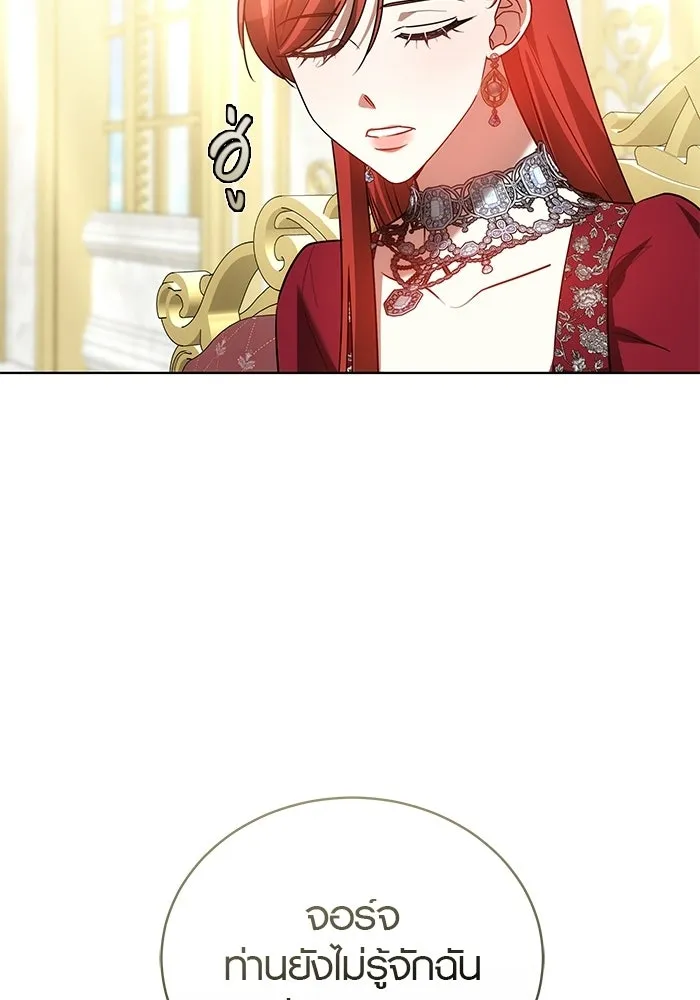 เหตุผลที่ฉันนอกใจ ตอนที่ 75 รูปที่ 34