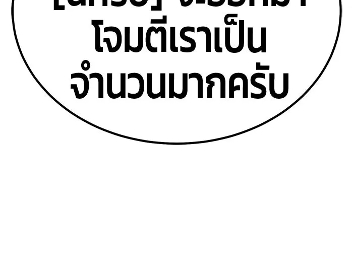 +99 ท่อนไม้พร้อมบวก ตอนที่ 59 ดิเมนชันอีตเตอร์ (7) รูปที่ 19