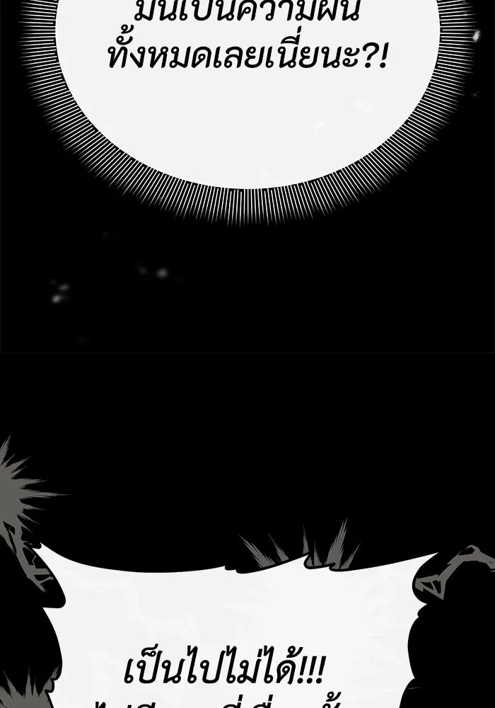 อยู่ดี ๆ ก็มีนางเอกนิยายเป็นเพื่อนบ้าน ตอนที่ 59 รูปที่ 68