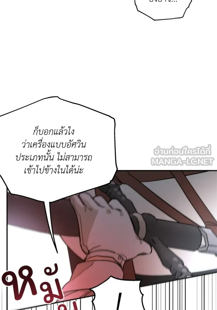 ครอบครัวสามีเห็นทีจะคลั่งรัก ตอนที่ 6 รูปที่ 27