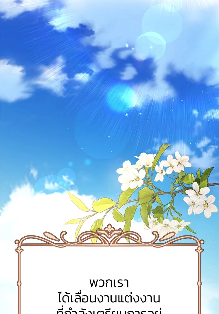 ไหนบอกว่าฉันใกล้ตาย ตอนที่ 99 รูปที่ 112