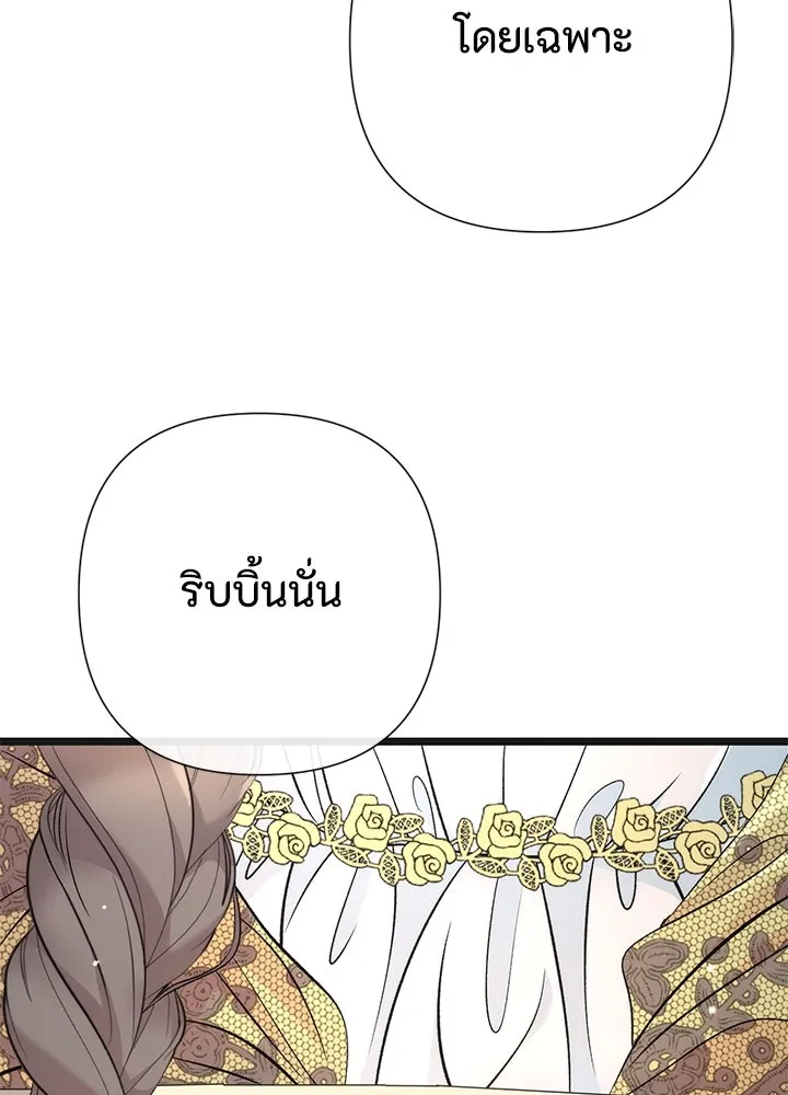องค์ชายผู้อื้อฉาว ตอนที่ 42 รูปที่ 109